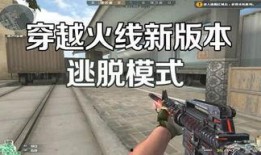 cf新赛季最新爆料视频