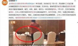 连云港酒店爆料视频,引发网友热议