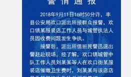 丰县最新爆料通报网站,揭秘事件真相，追踪进展动态