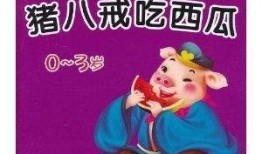 娱乐吃瓜 小故事,那些年我们一起吃过的“小故事”